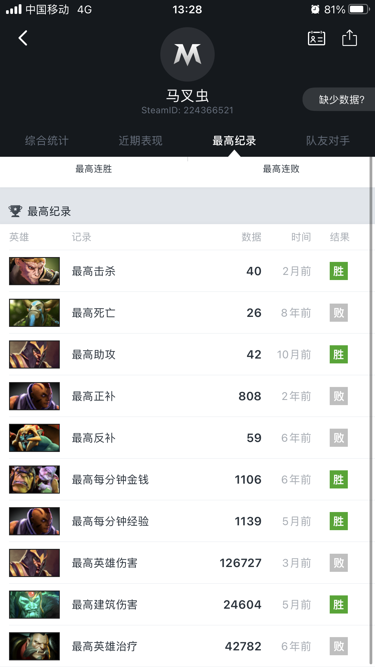 我可以dota2陪玩3局