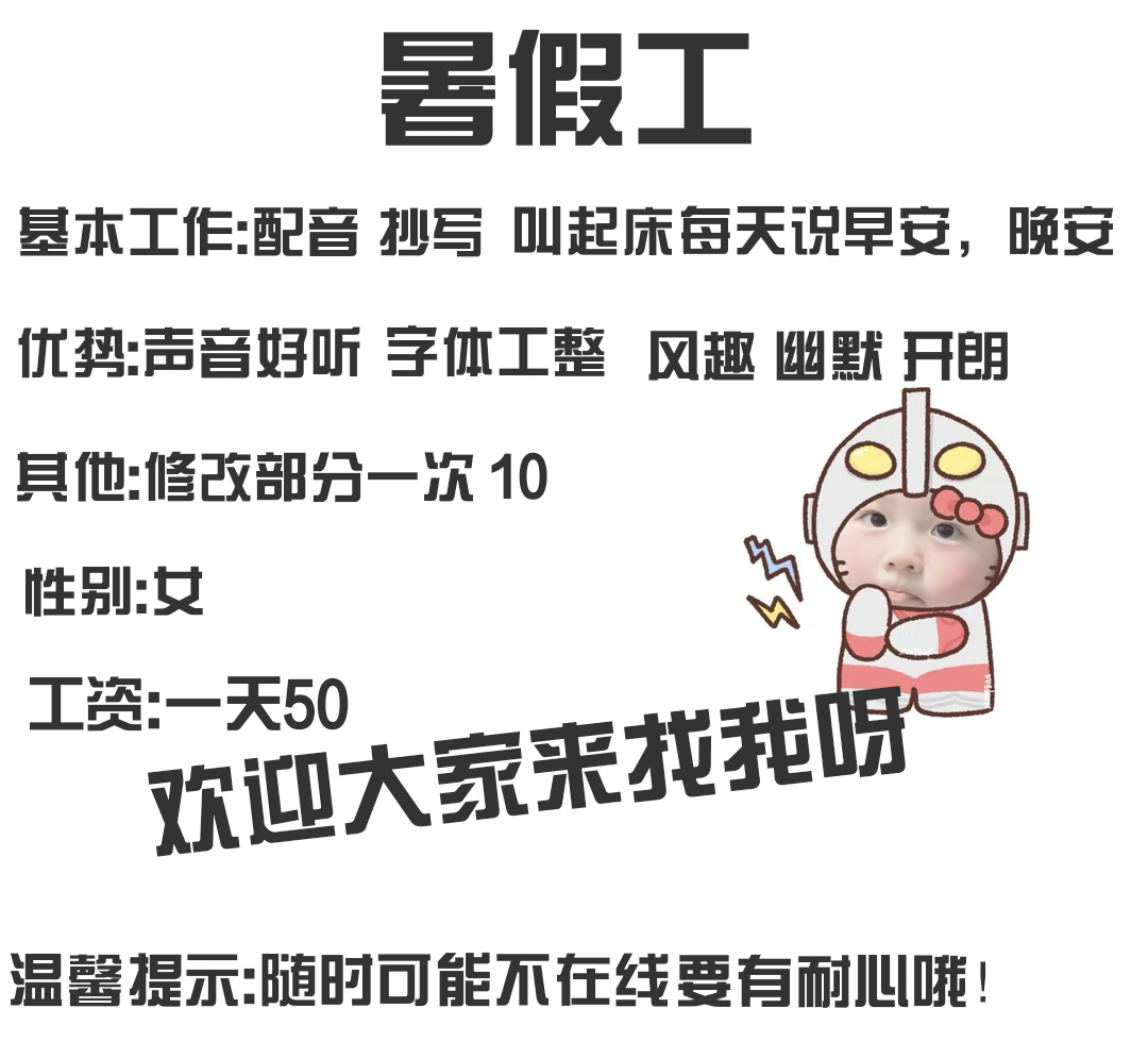 我可以1.聊天 2.每天道早晚 3.叫你起床