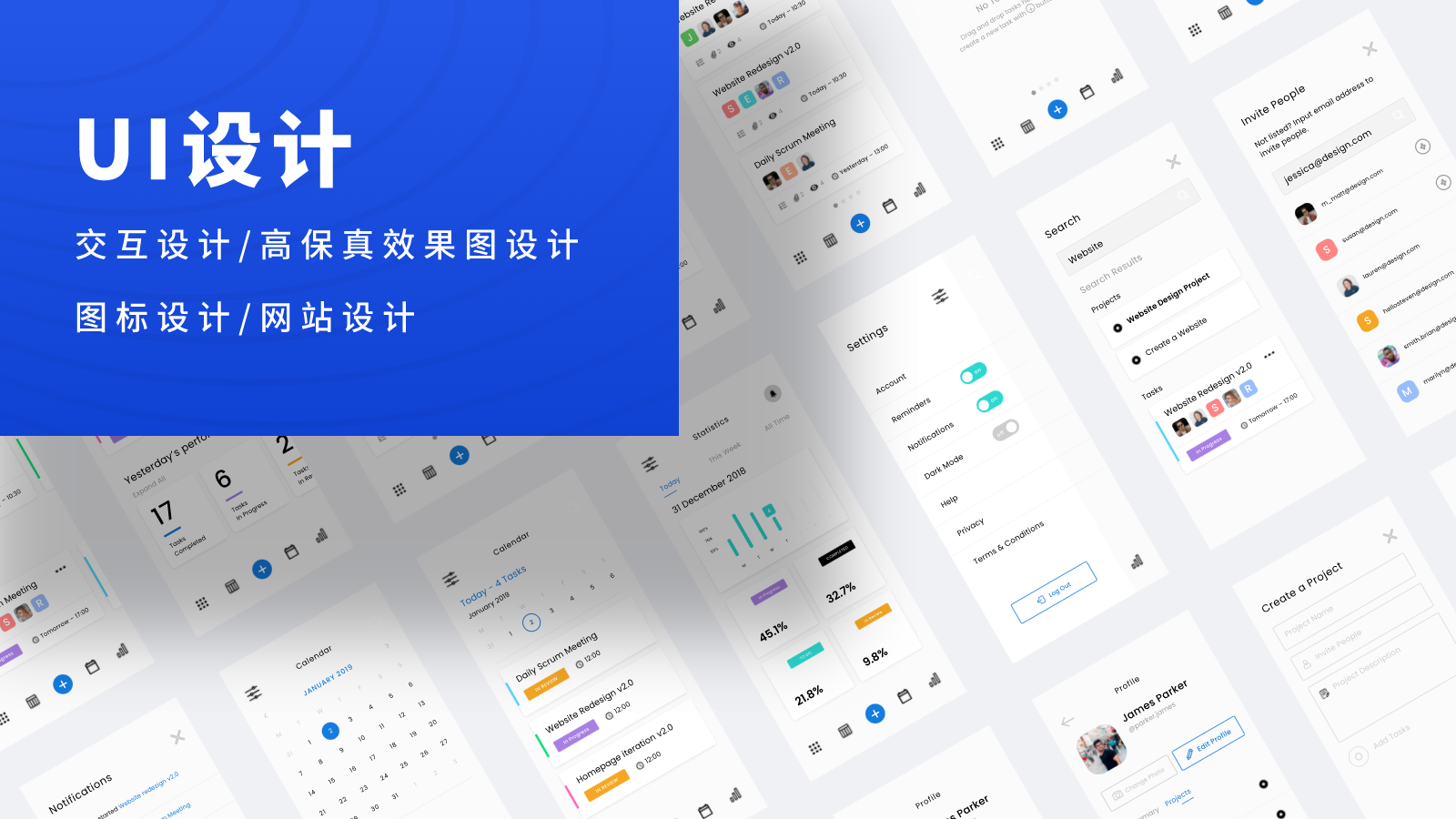 我可以设计一套软件UI界面