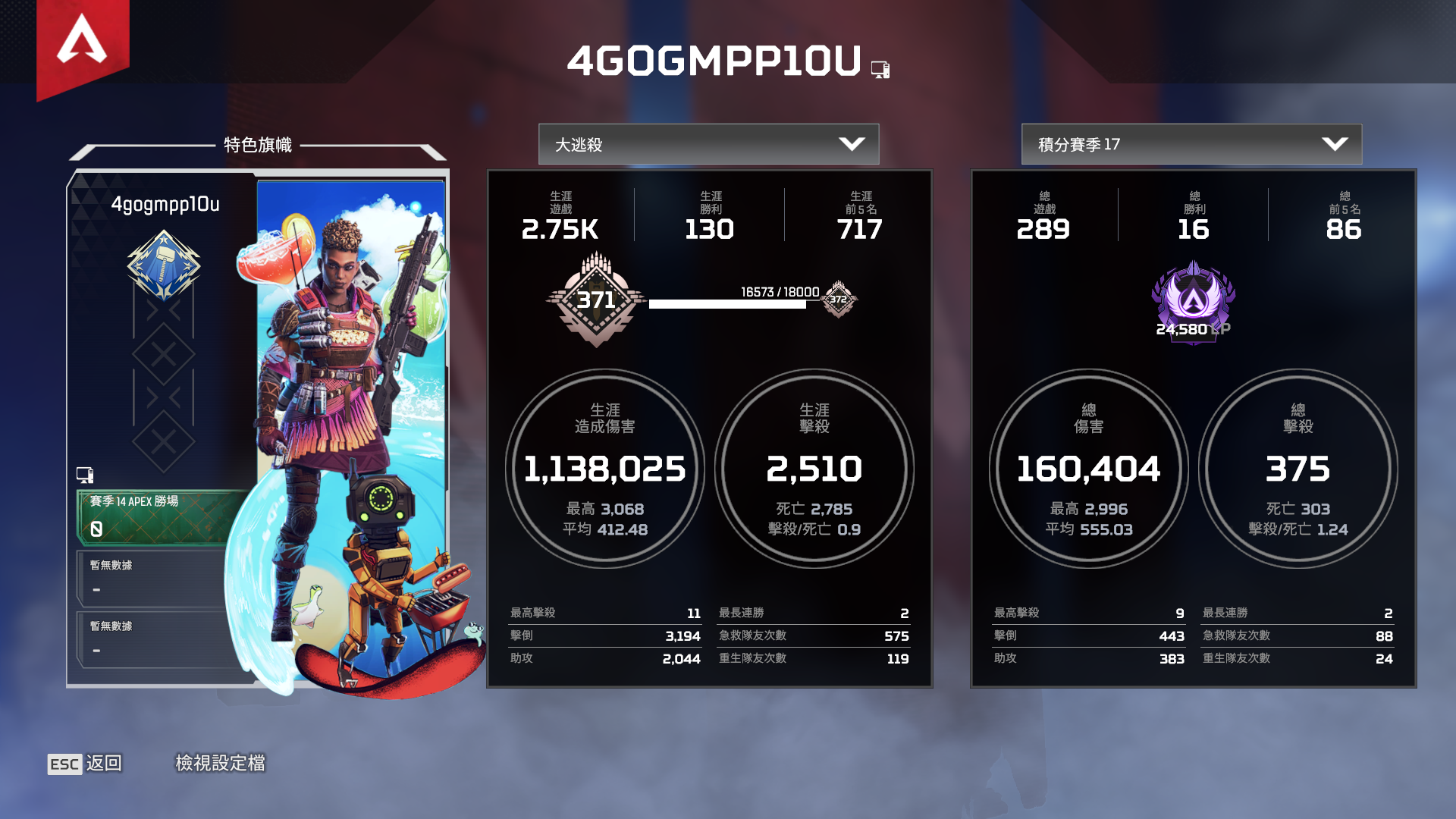 我可以陪玩APEX、LOL、VALORANT1-4小时