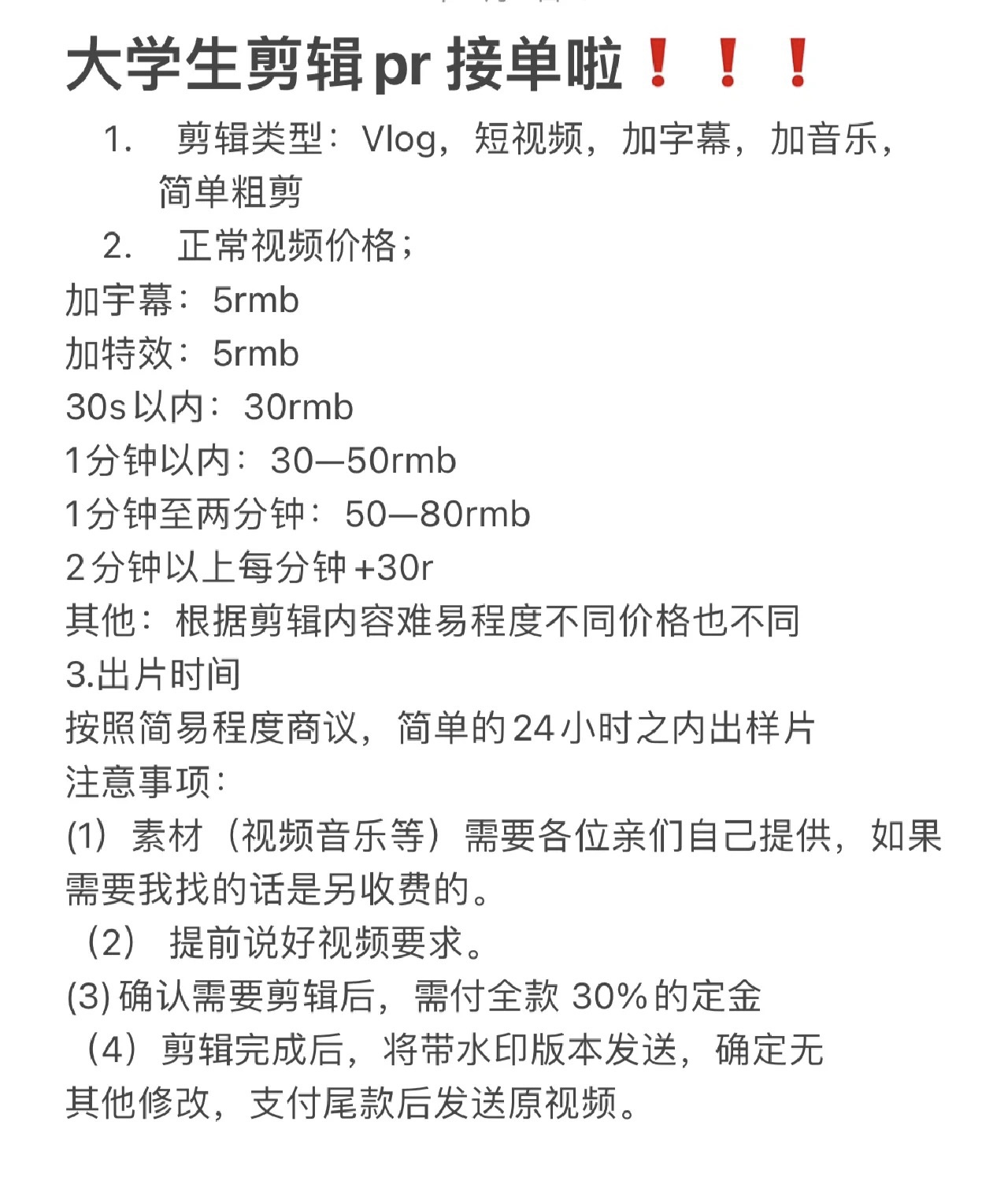 我可以运用剪映和pr等软件完成视频和图片制作，也能完成500字以内文案文稿撰写