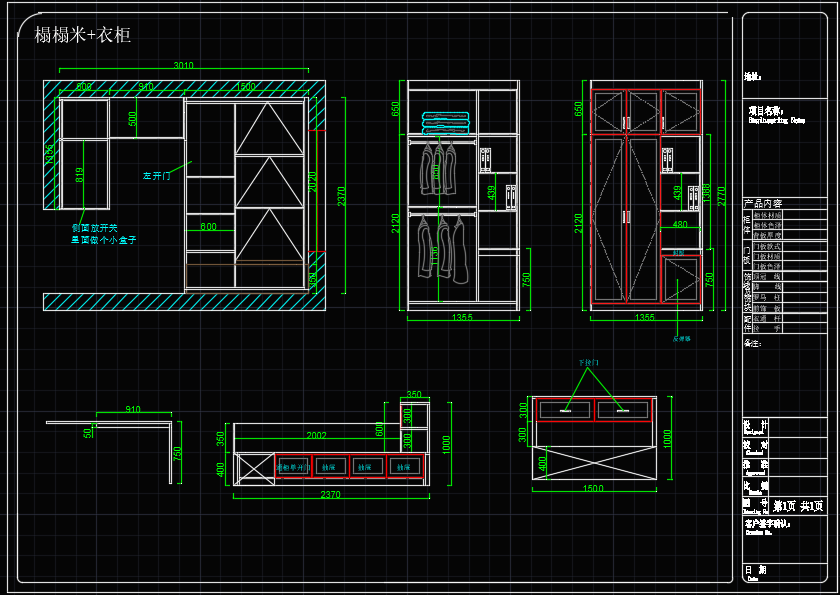 我可以家装设计CAD平面立面画图1