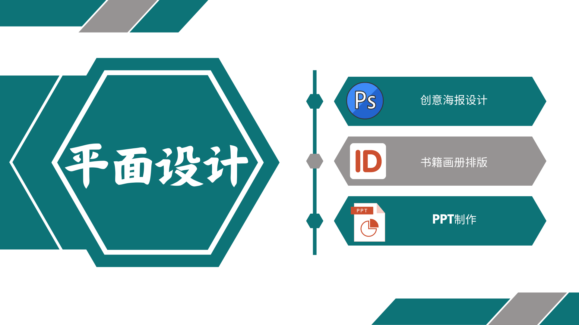 我可以为您定制化设计一张创意海报以及相关排版设计
