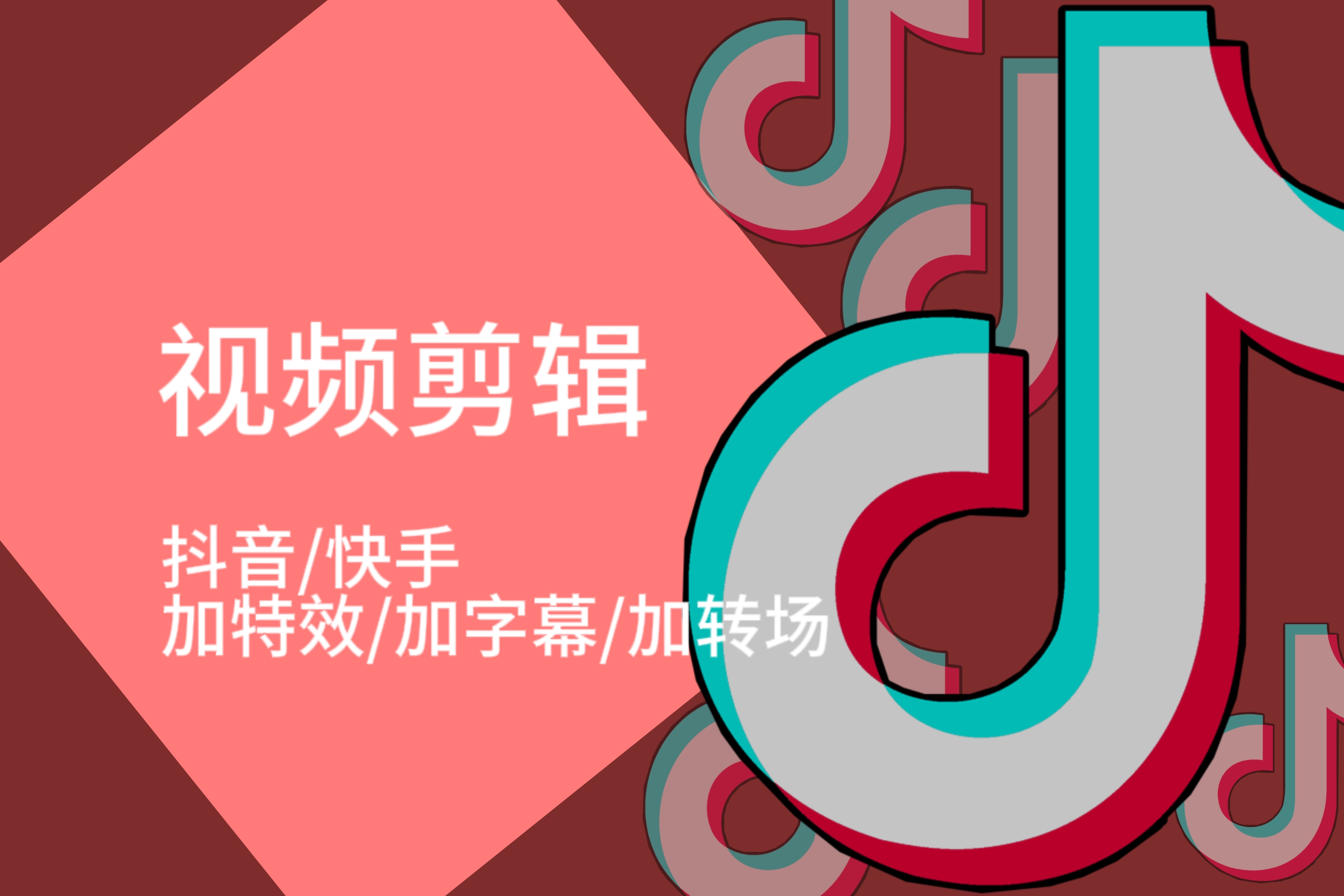 我可以音视频字母校对，完成剪辑15S视频