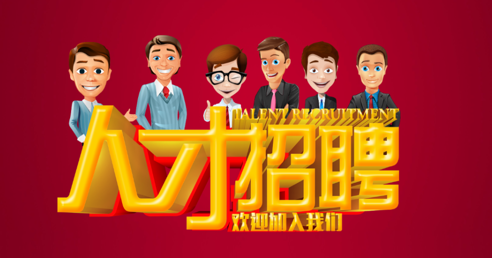 我可以招聘1人，包面试通过，5000元/人