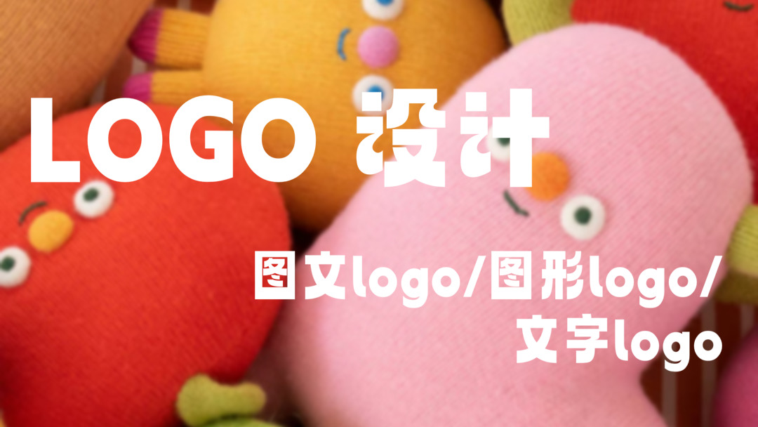 我可以做一个logo