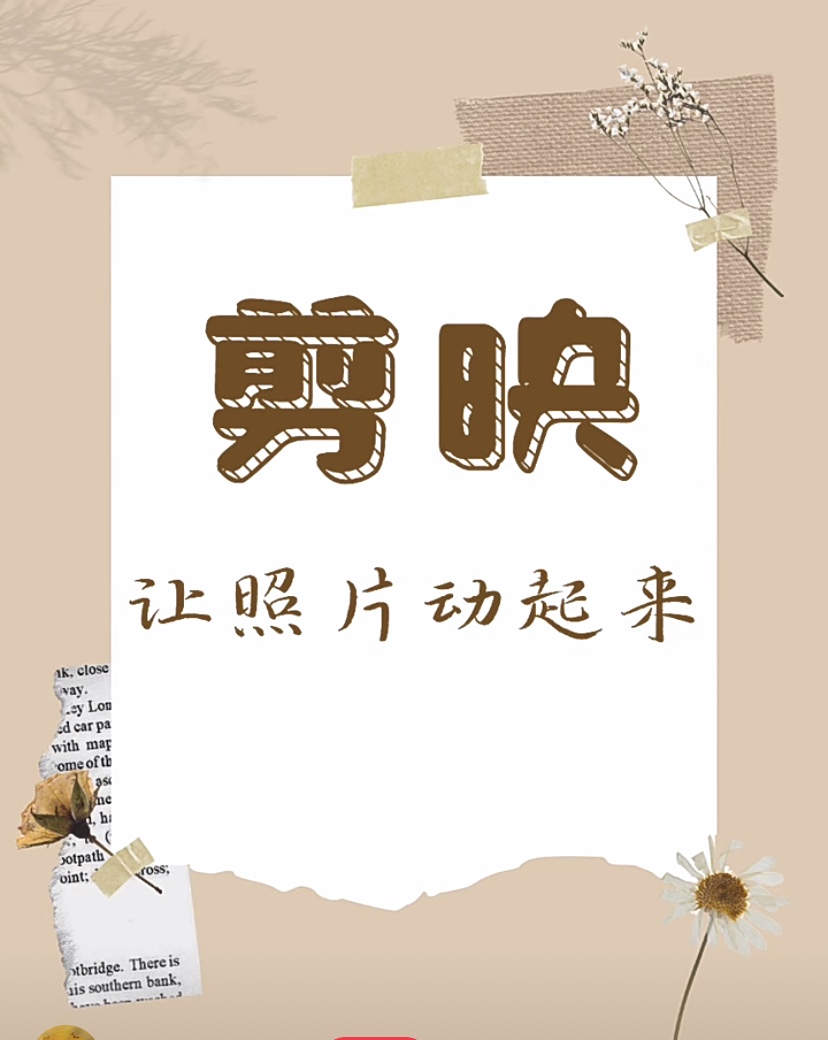 我可以将多个图片插入到一个视频