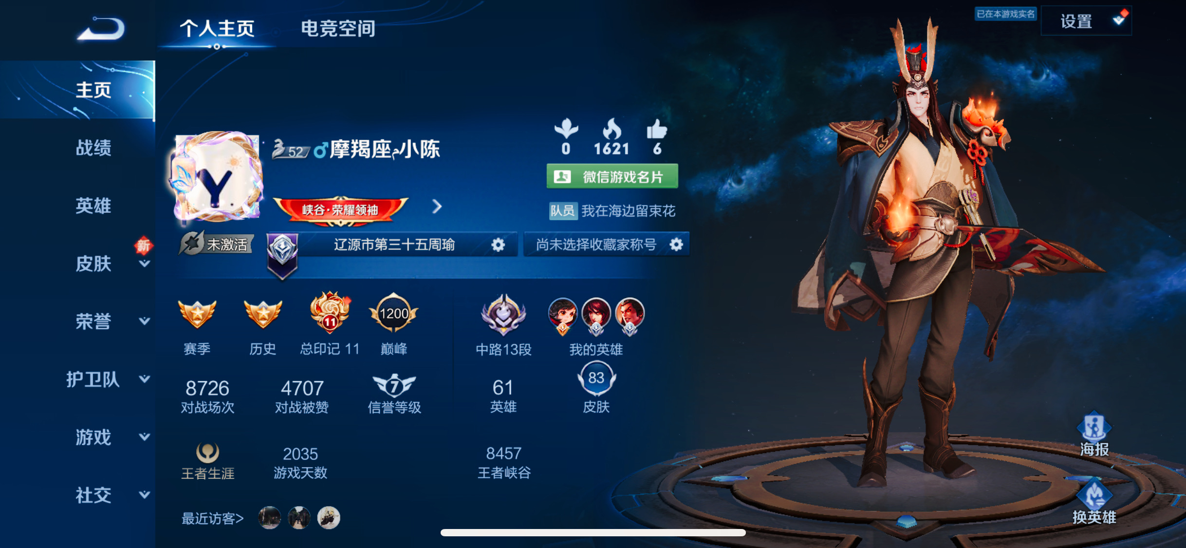 我可以陪玩打王者，晚上4小时在线