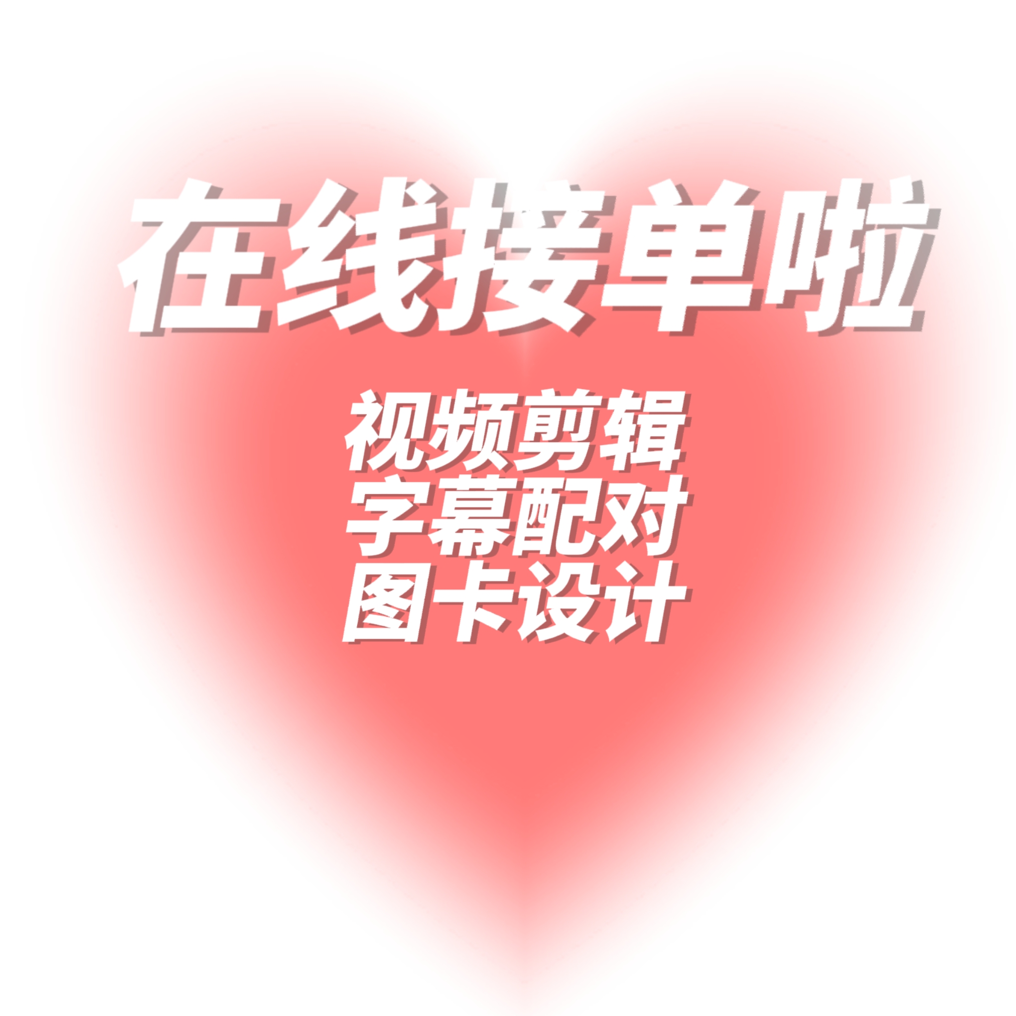 我可以做的一件小事，有场景，有词量