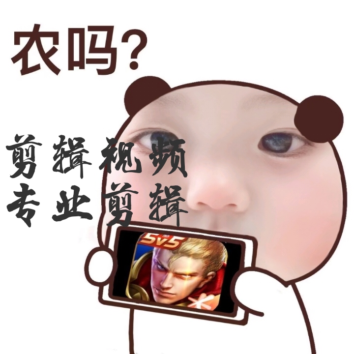 我可以我能剪辑出你满意的视频，如15秒视频