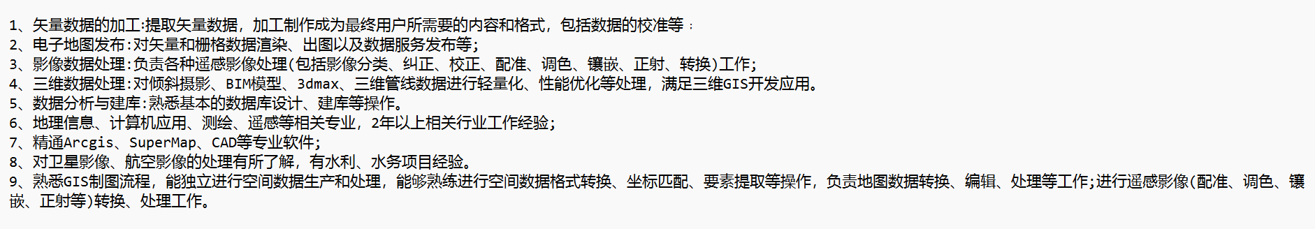 我可以1天GIS数据处理