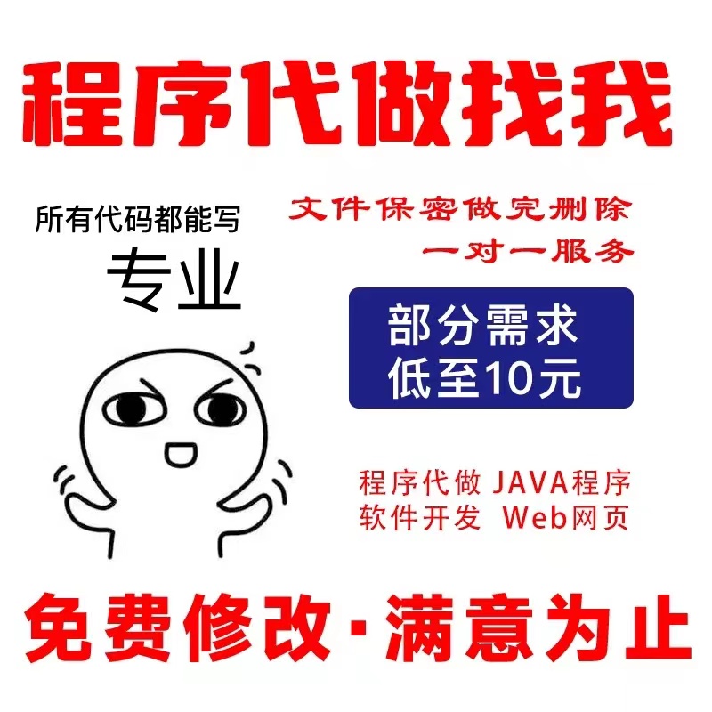 我可以根据需求实现一些功能