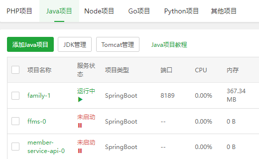 我可以Java开发，一套vue加springboot前后端系统开发与部署