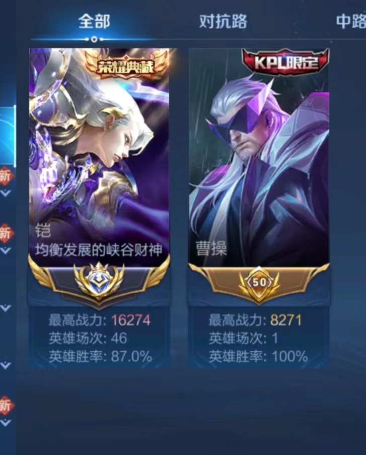 我可以在一个星期内让你在王者荣耀里明显突破自己目前的段位