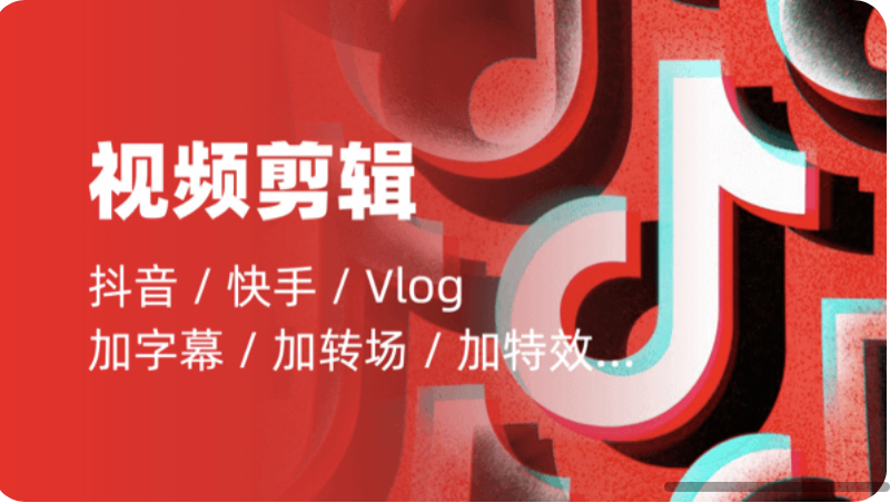 我可以短视频剪辑 （1分钟视频）