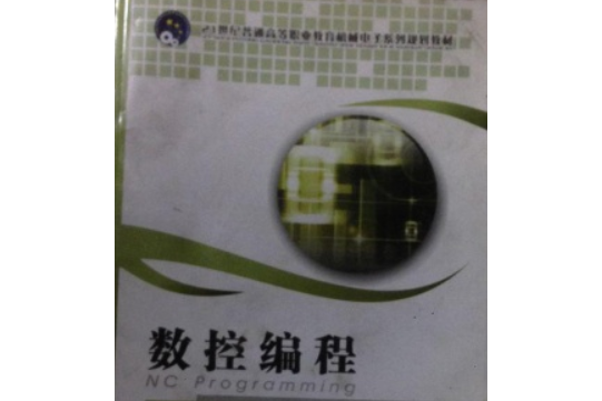 我可以做数控编程如在一天内编写很多程序，一些复杂的也会