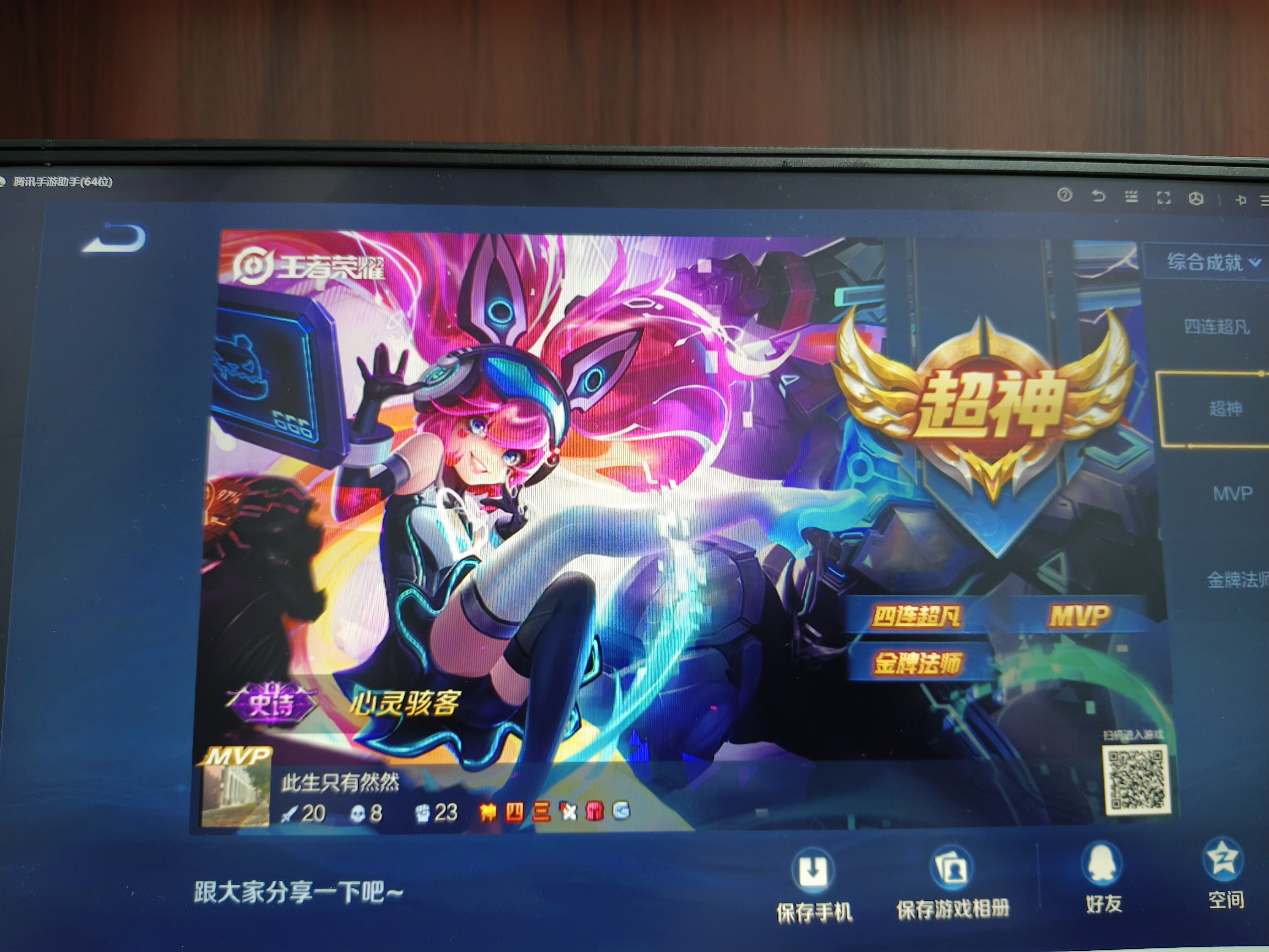 我可以进行2小时的王者荣耀陪练