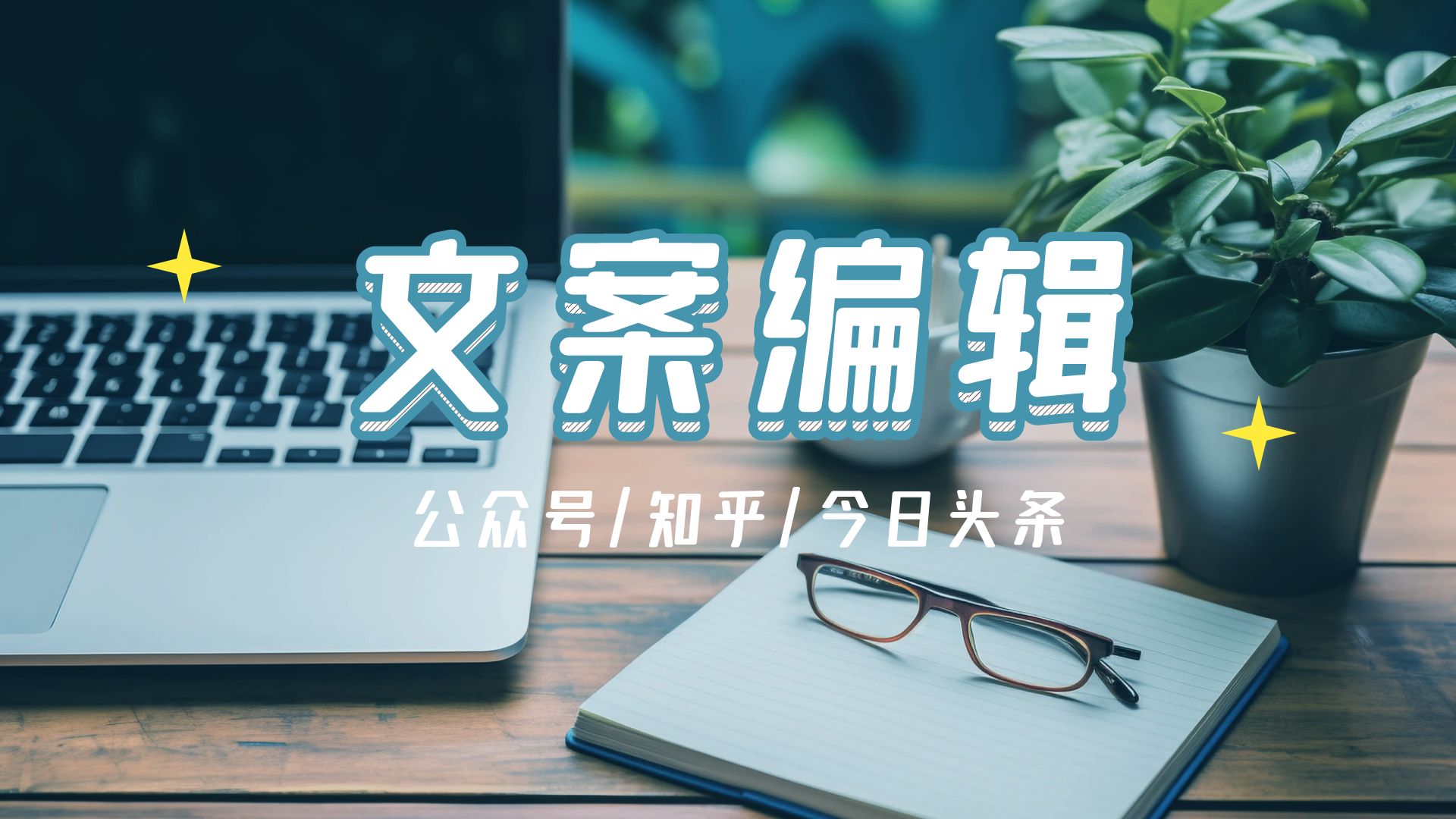 我可以写500字文章，1天内完成