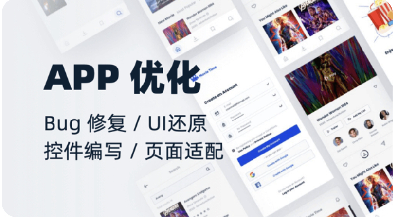 我可以Android app开发，上架，小程序开发200元起