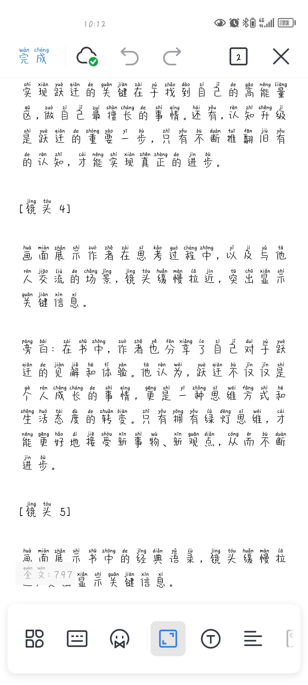 我可以短视频脚本一份100元