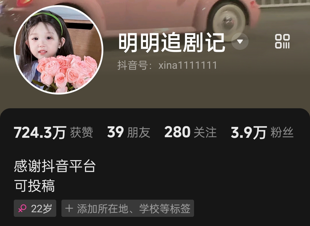 我可以独立运营过4万粉丝的账号