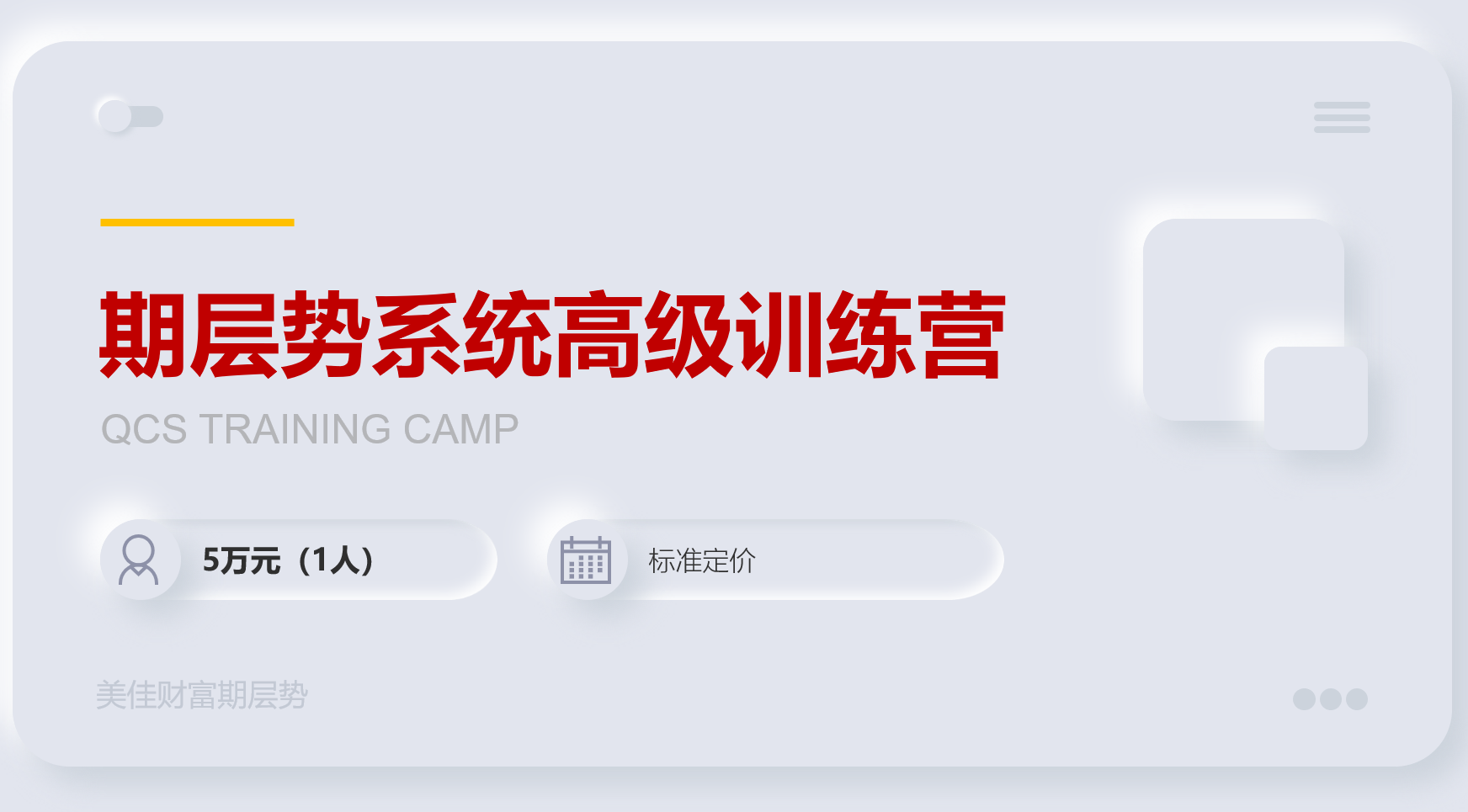 我可以教你炒股票，一年内赚不到学费的2倍全额退款