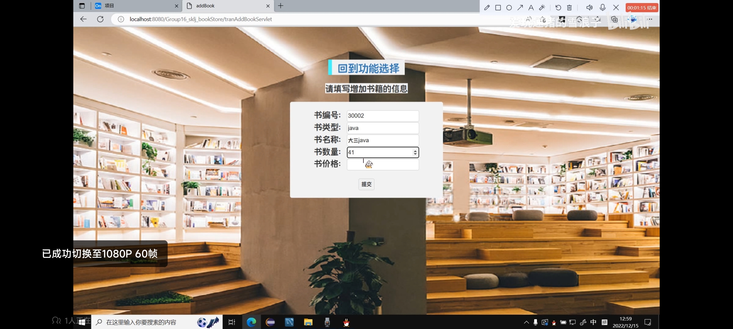 我可以用spring开发Javaweb项目2
