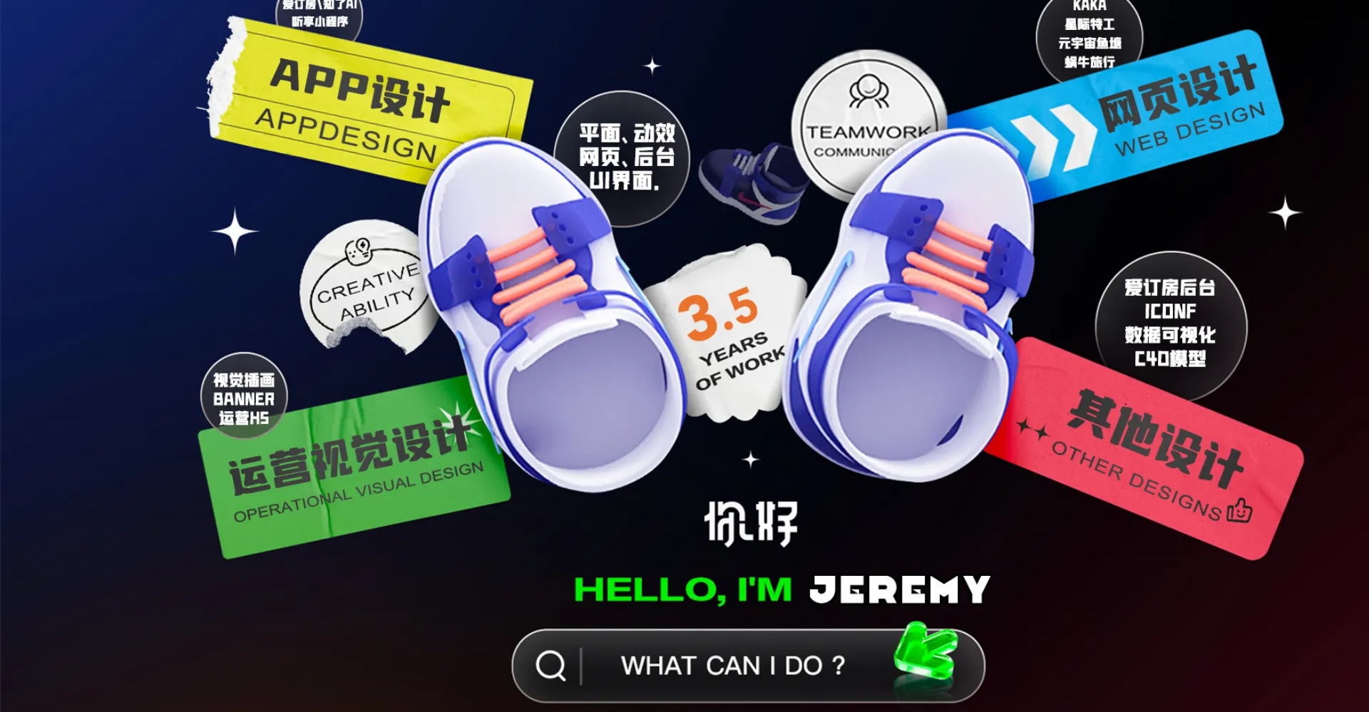 我可以多方面兼职UI、平面以及一些物料设计，网站、客户端、APP端、小程序等多个上市项目高达数十多个