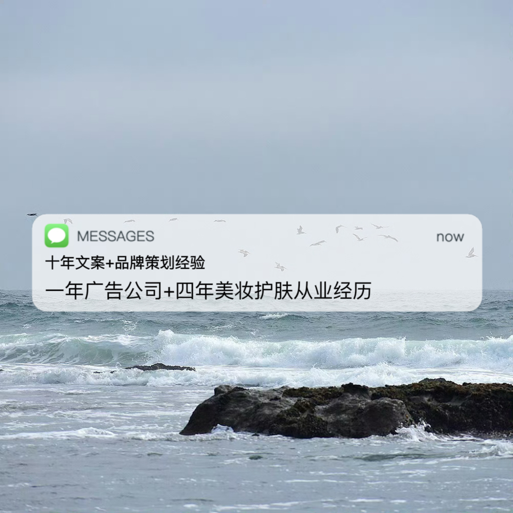 我可以完成1品牌全案策划，美妆护肤，情感类，美食类公众号，小红书，短视频文章