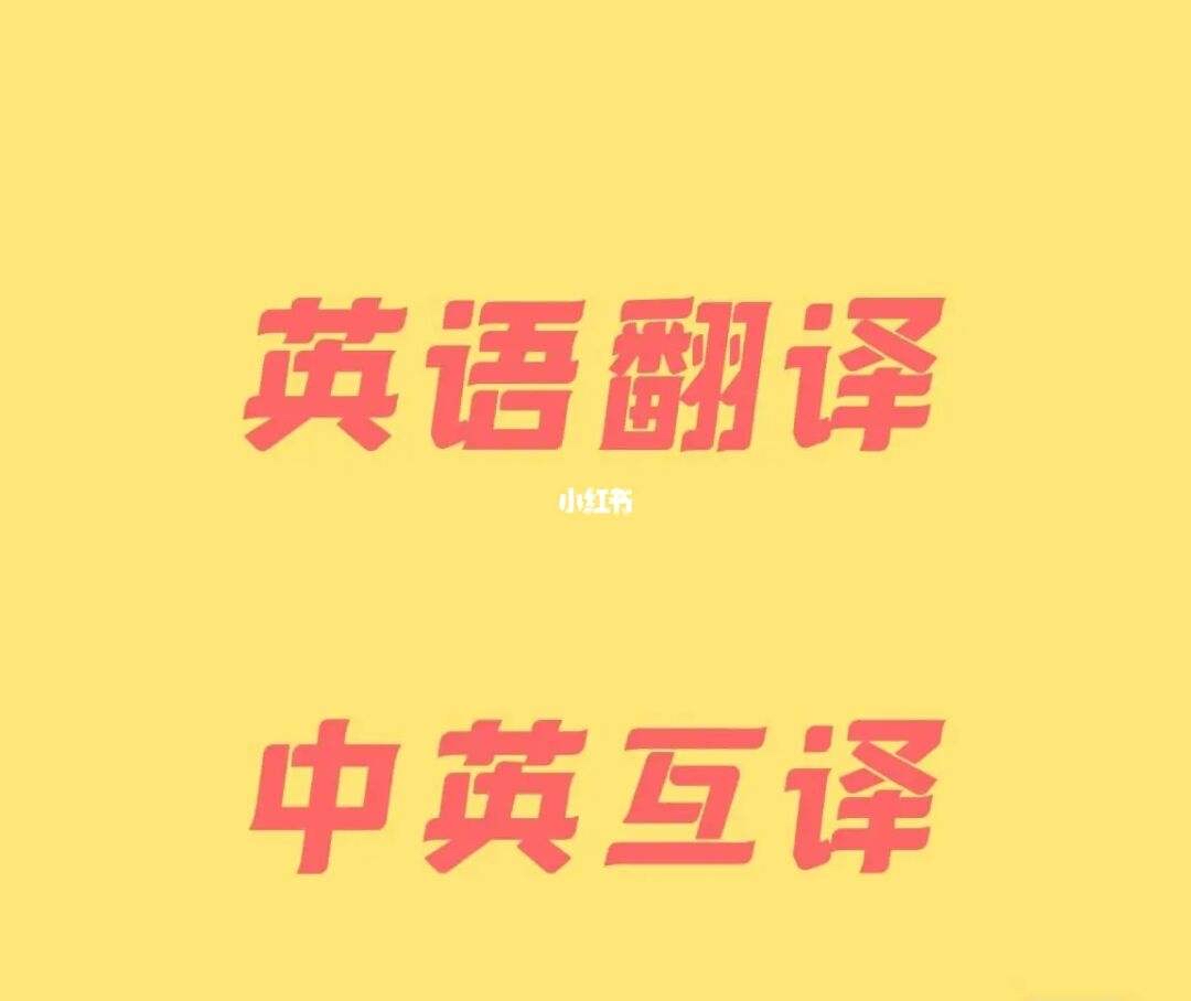 我可以完成一篇论文摘要的汉译英，完成一份公司介绍的汉译英