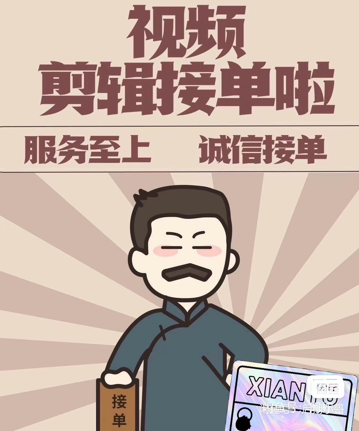 我可以1.完成15秒视频剪辑   2、我可以完成腾讯爱奇艺视频去水印、格式转码