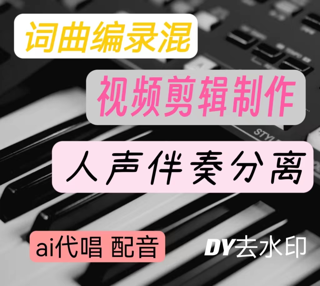 我可以制作一首歌曲 剪辑一个视频