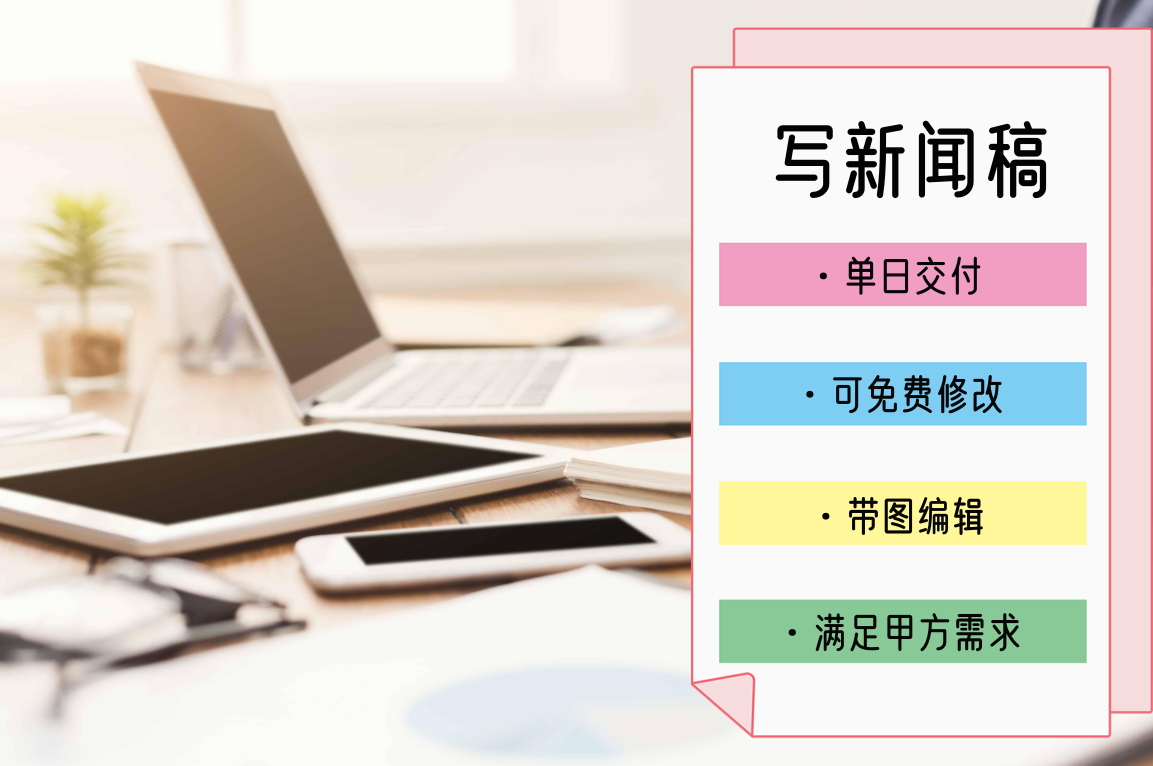 我可以写一篇1000字的任何题材的新闻稿
