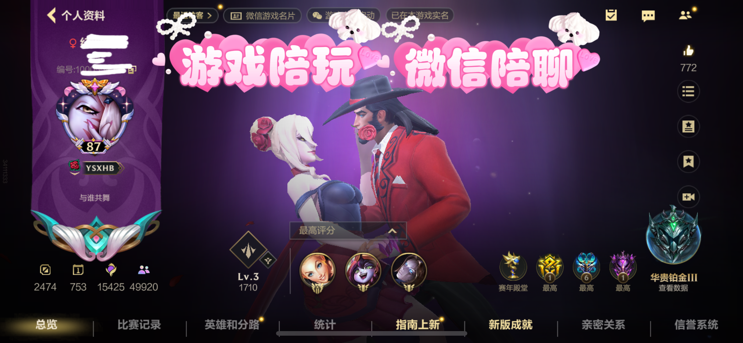 我可以陪你玩游戏1小时