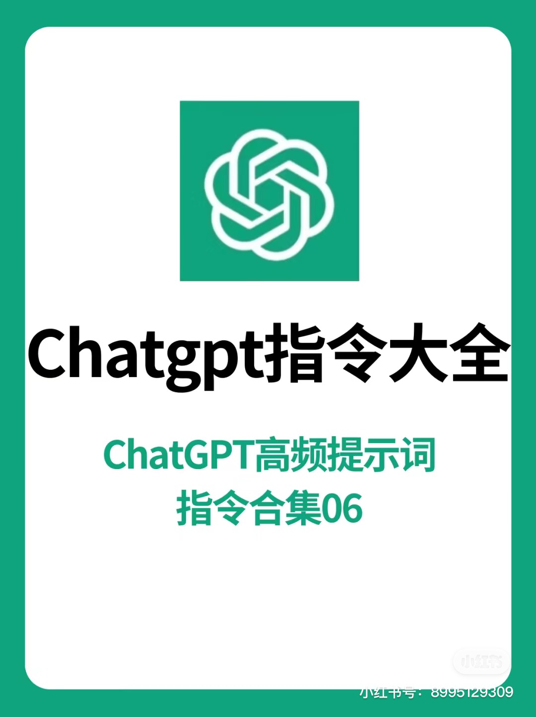 我可以帮你注册一个正版chatGPT并且教你很多使用技能