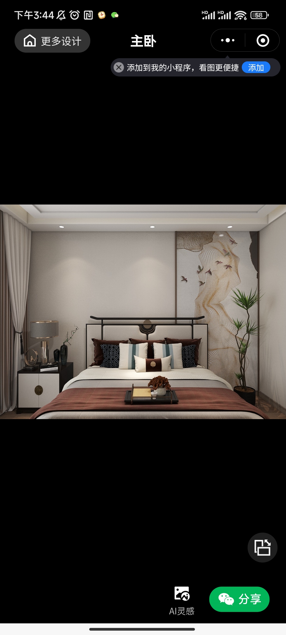 我可以为业主设计一个有爱的家