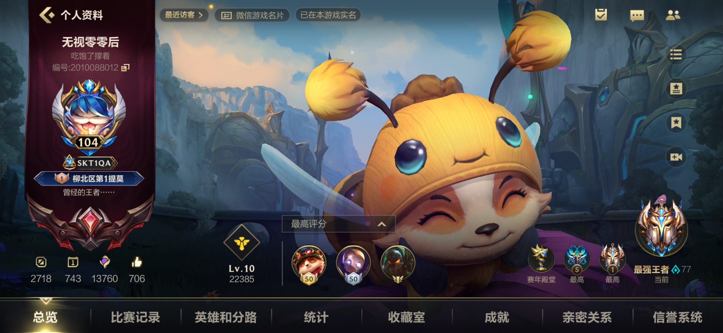 我可以1.打英雄联盟手游，听话，有团队意识，服从管理