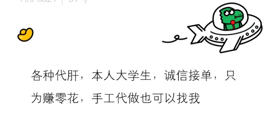 我可以代肝各种游戏，逆水寒手游调号等，一定诚信