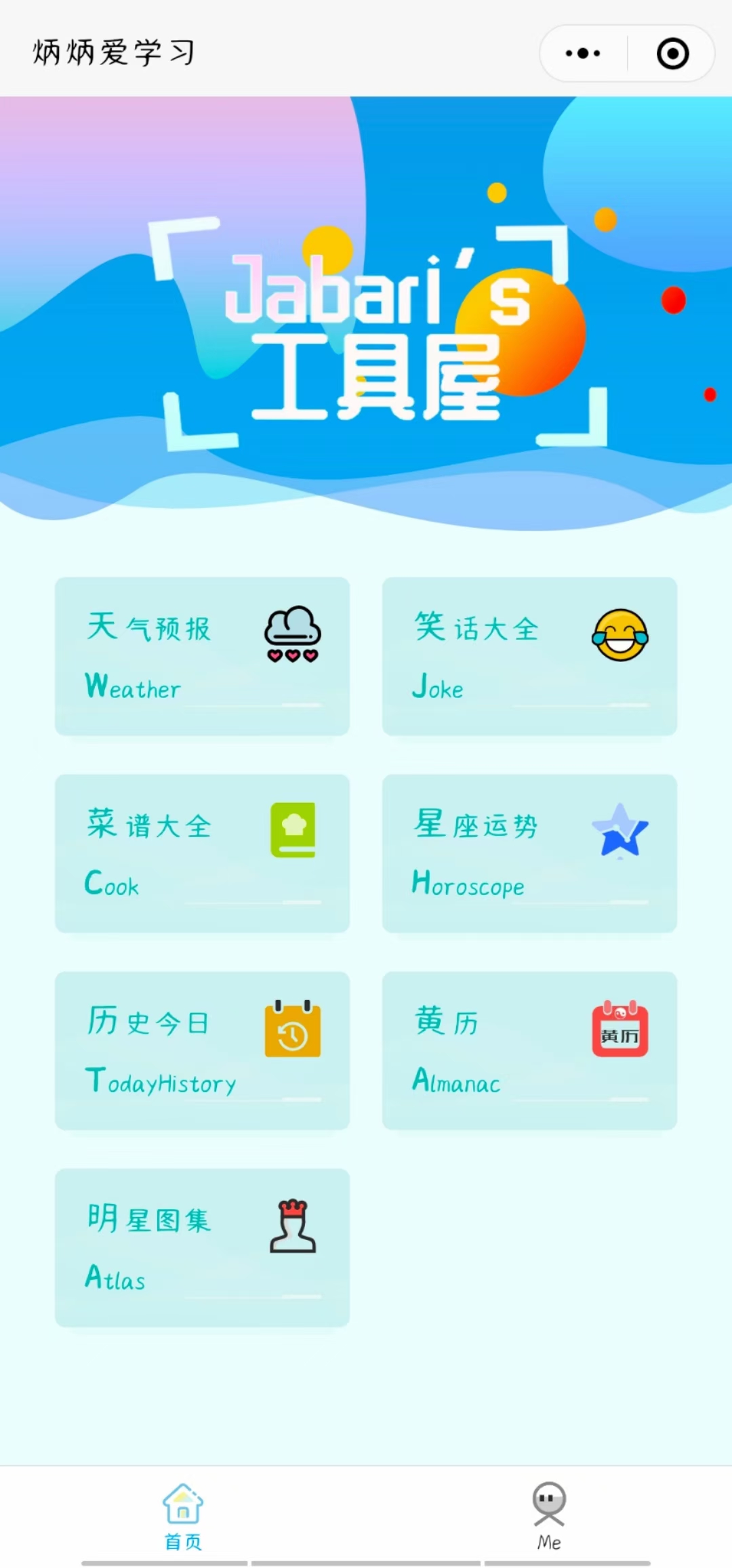 我可以做一个单独的功能，或者web端网站