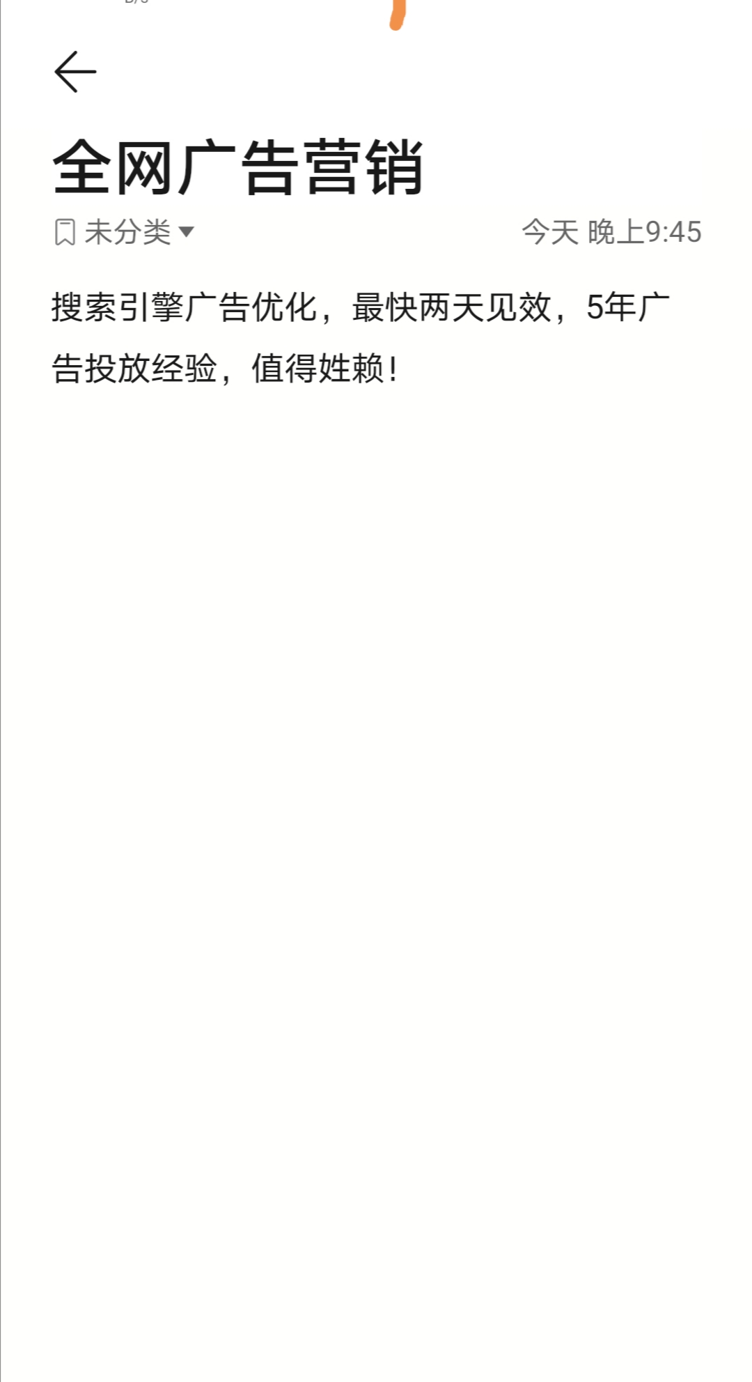 我可以给企业做一个优质的广告投放方案，降低广告获客成本