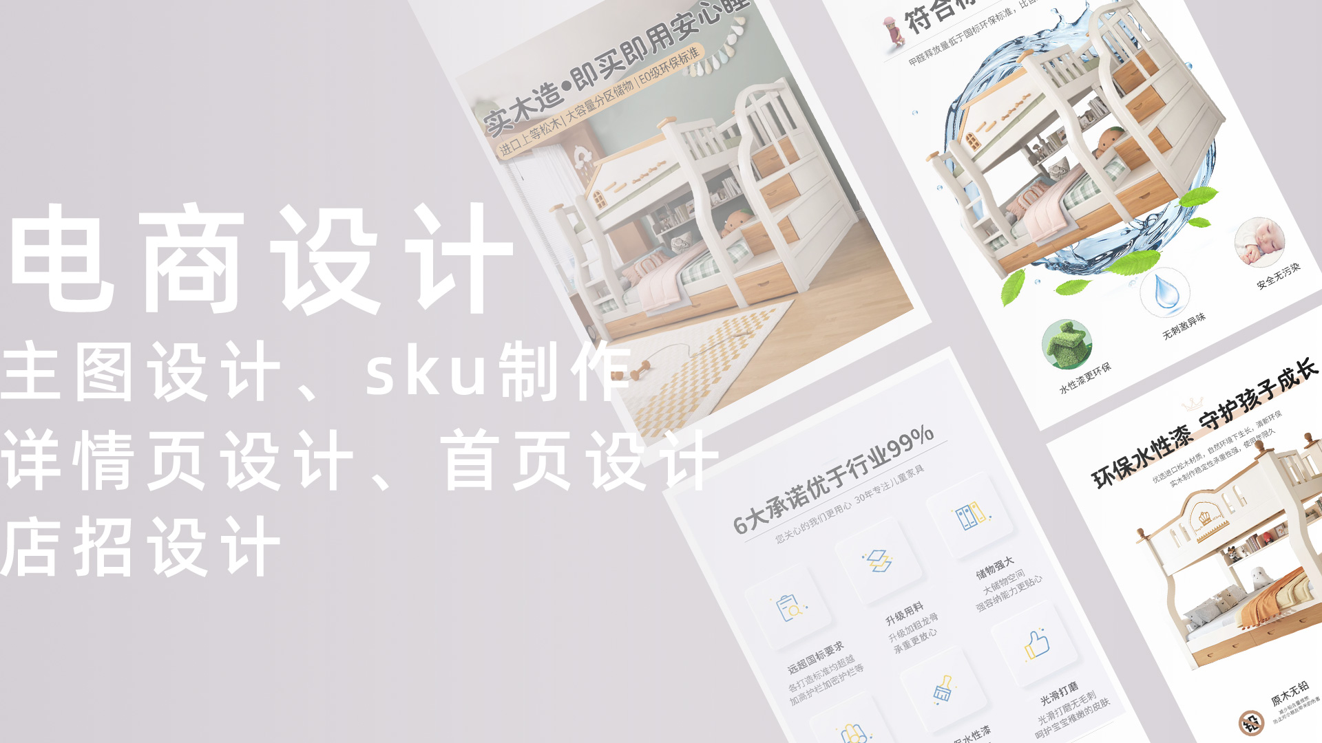 我可以独立完成1套电商详情页的设计