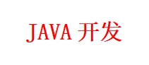 我可以后端Java开发，按项目按1天都可以