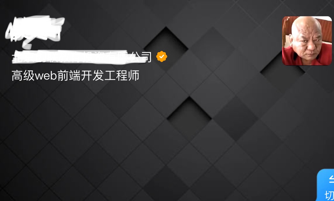 我可以前端开发工程师的工作 6年工作经验