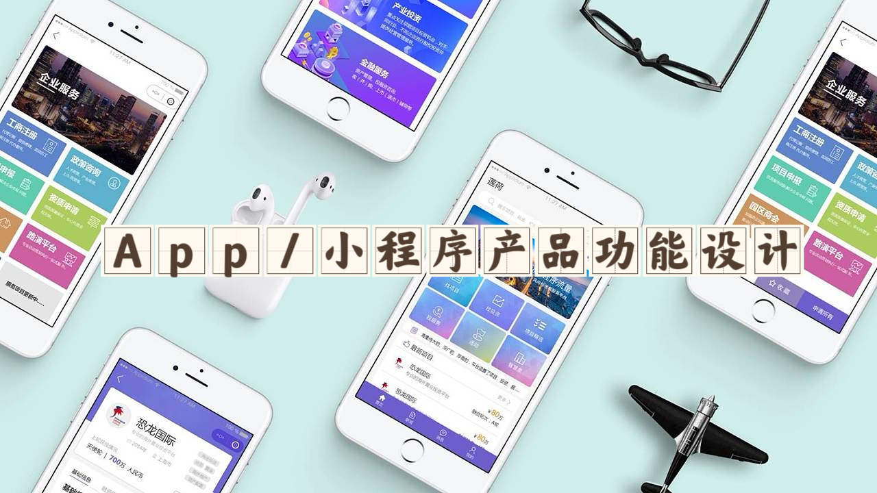 我可以设计1套完整的用户产品，并提供用户增长方案