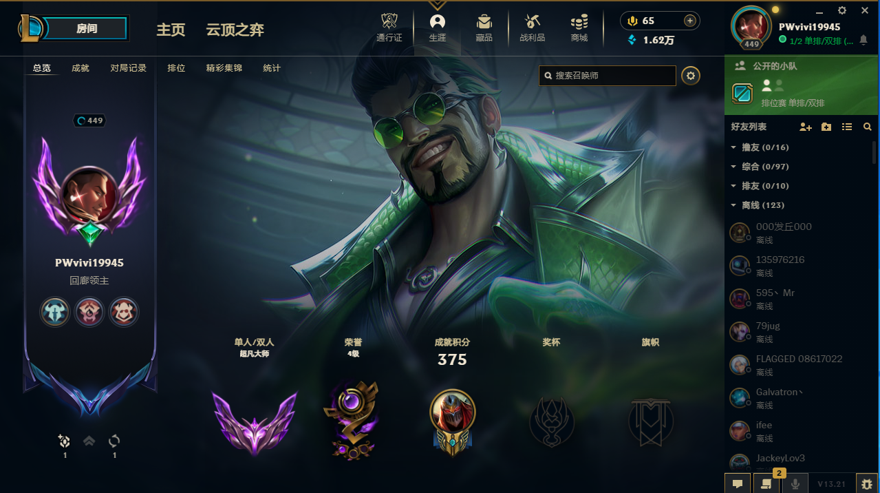 我可以完成各种分段的陪练任务 王者千分段位 一天完成 包c效率