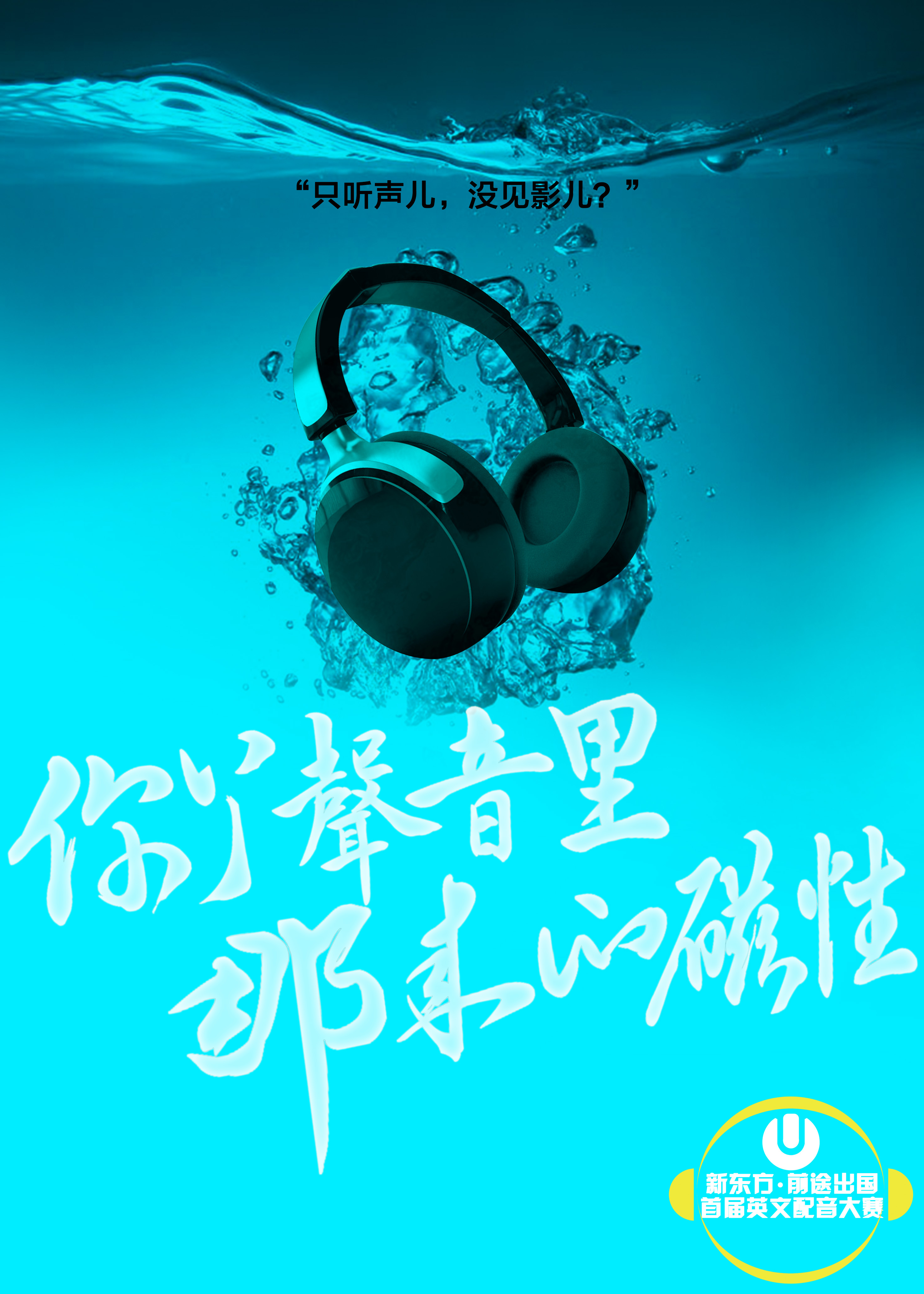 我可以为15到60视频配音