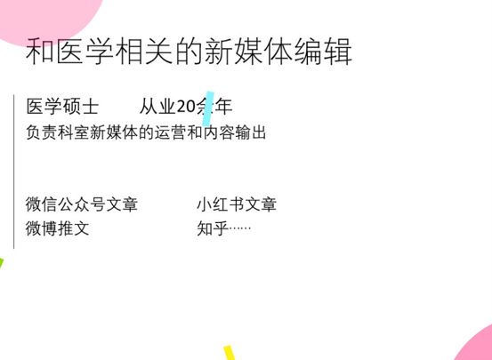 我可以完成和医学相关的500字科普文章和产品海报设计