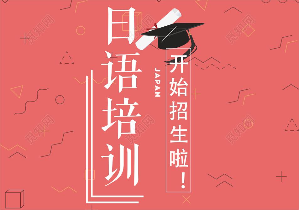 我可以做每天2小时轻松提分的日语辅导老师