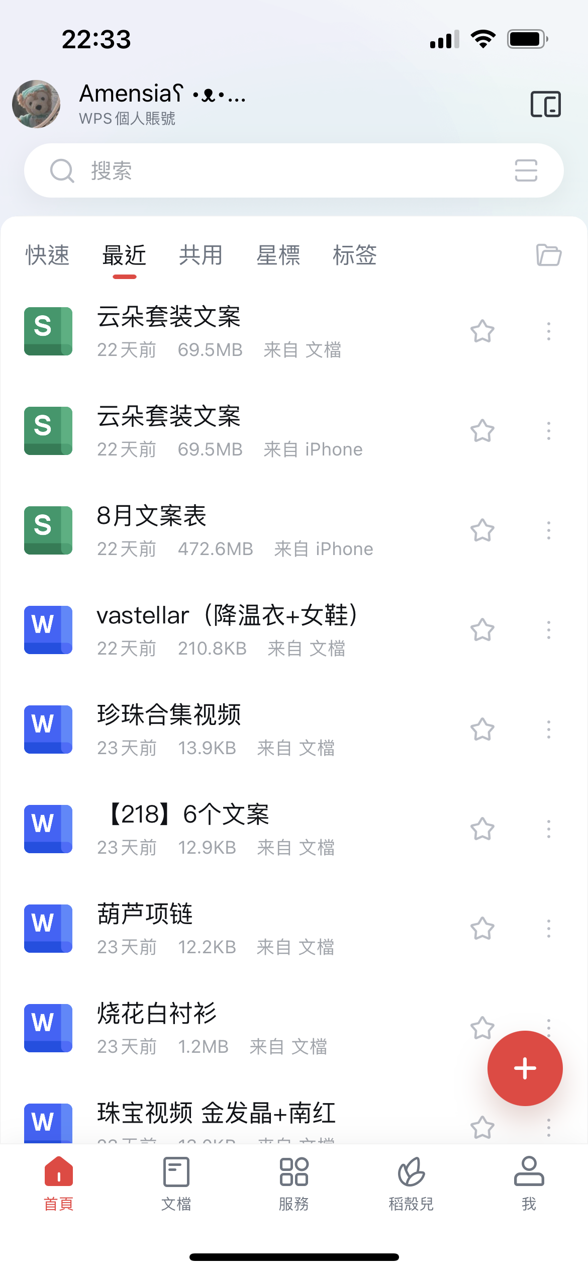 我可以完成500字左右的知乎/公众号/小红书的产品文案宣传