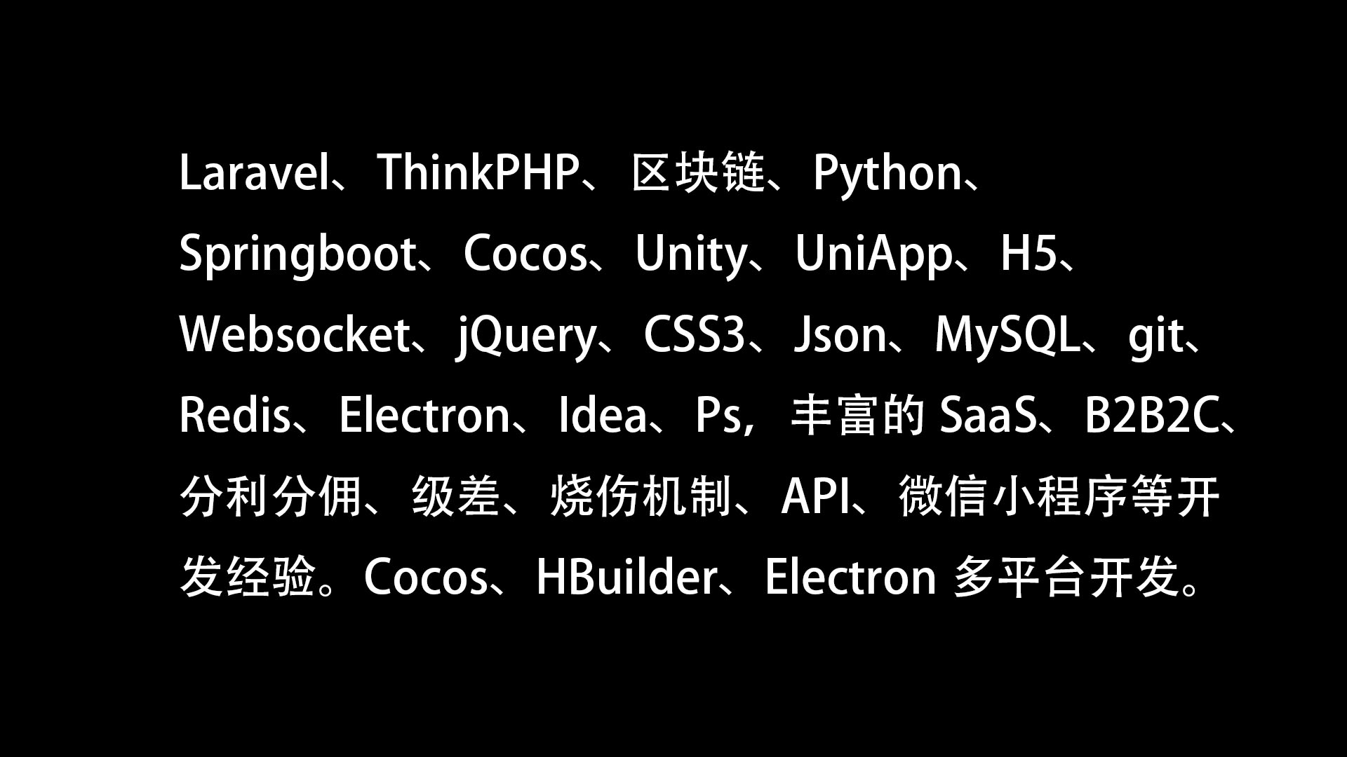 我可以B2B2C线上商城